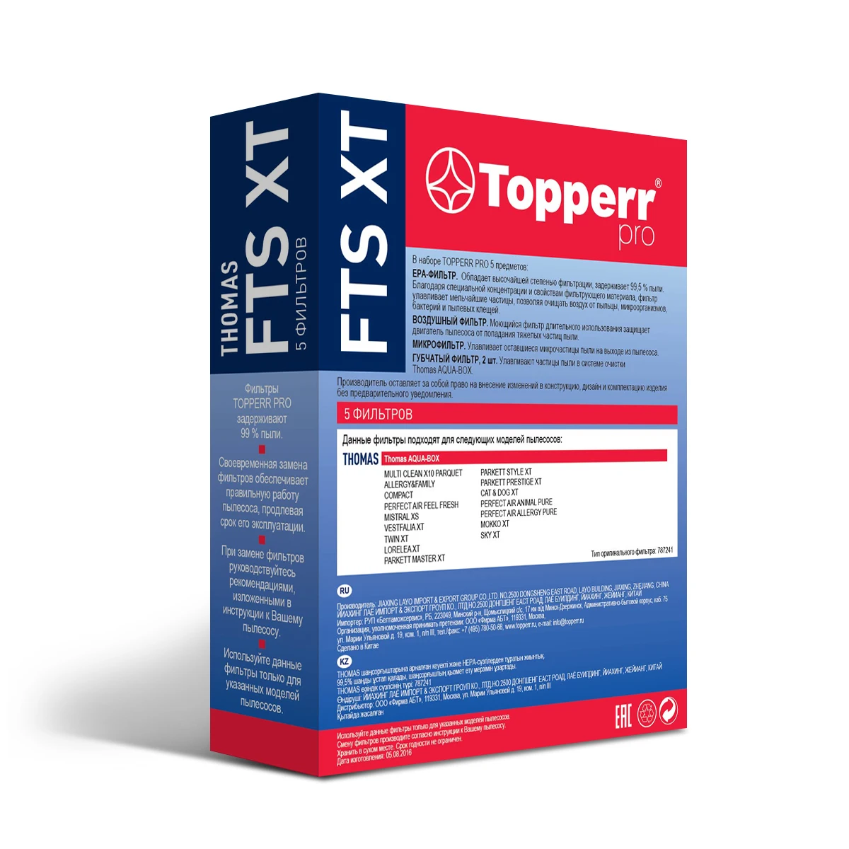 Набор фильтров для моющих пылесосов THOMAS Topperr FTS XT
