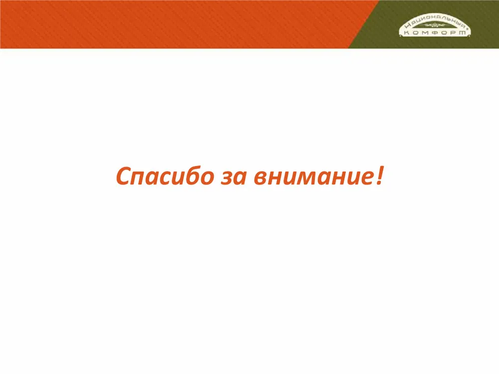 Теплый пол Комплект "Национальный комфорт" ПНК- 220- 660/0,5- 3 м2 Нагревательная пленка для теплого пола