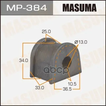Втулка Стабилизатора Masuma /Rear/ Legasy(9711-0304) S.Rs, Rsb, W.Lan# [Уп.2] Masuma арт. MP384
