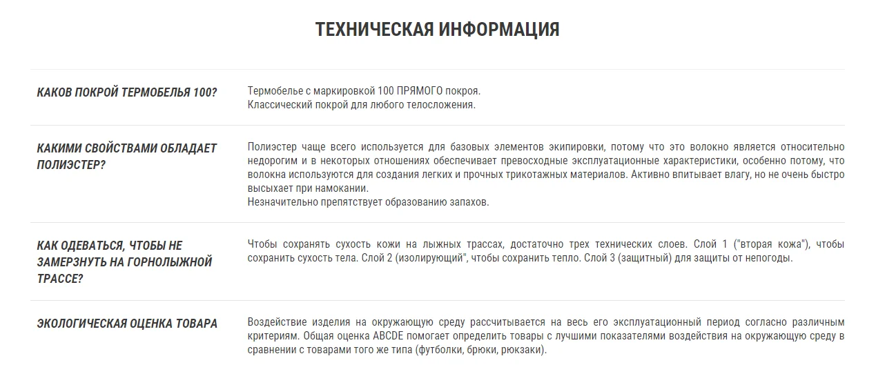 Лыжное термобелье(UP) простое теплое женское Decathlon