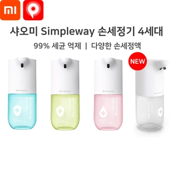 

Xiaomi Simpleway Automatic Foam Dispenser 4th generation / 99.9% antibacterial effect 4 different flavours Contact-free / Soap Diffuser / ZDXSJ02XW