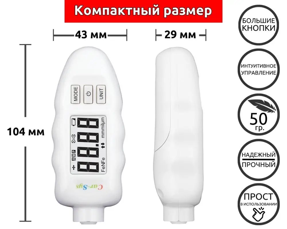 Толщиномер покрытий CARSYS DPM-816 Lite по Выгодной цене для черных и цветных металлов(0-2 мм) пр-во Россия