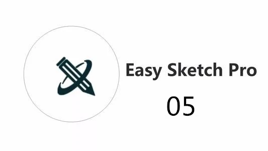 easy sketch pro教程五：属性设置