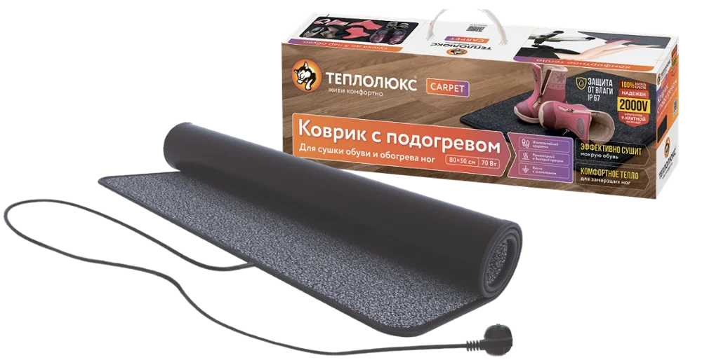 КОВРИК с подогревом для сушки обуви 50х80 см серый