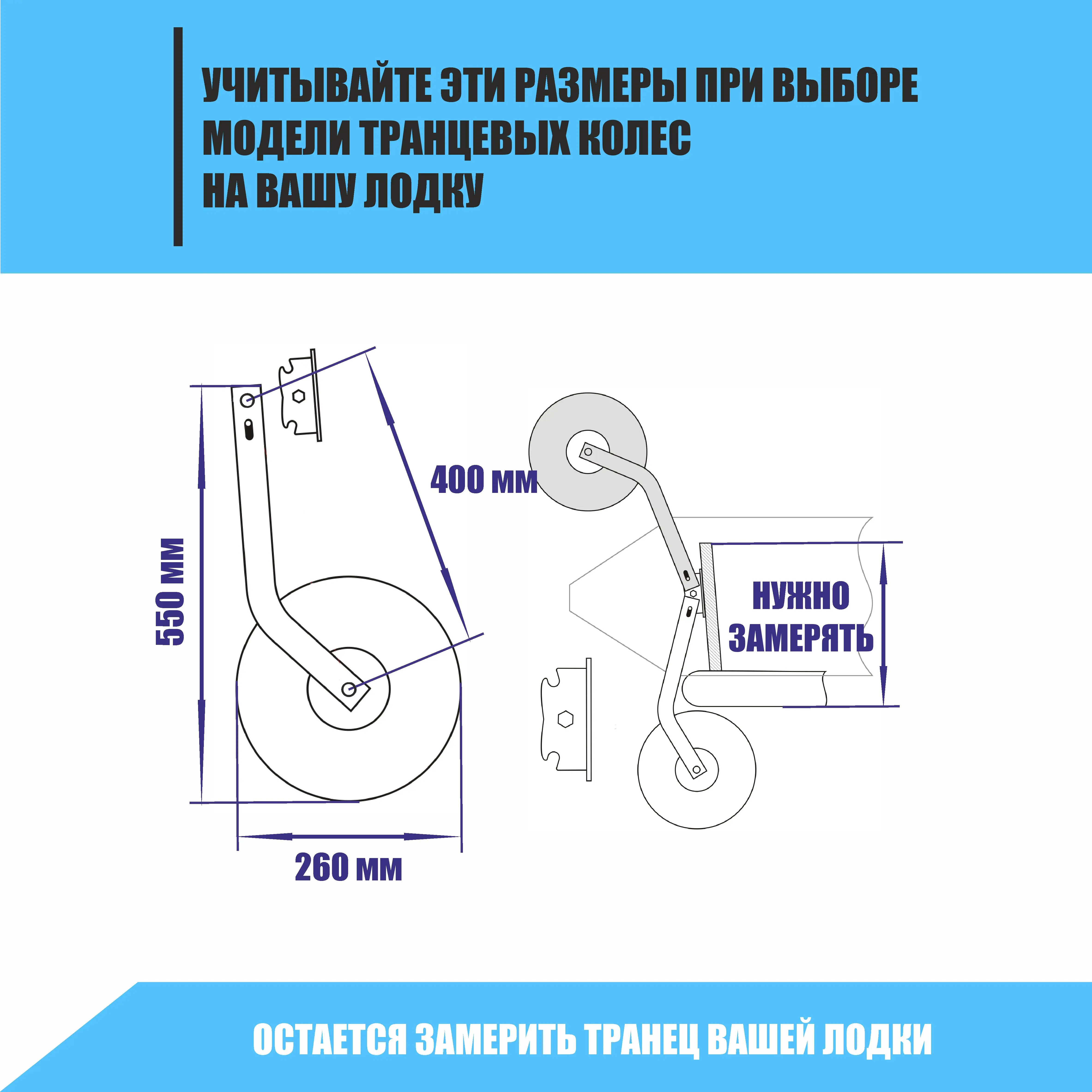 Транцевое колесо размеры. Откидные транцевые колеса. размеры транцевых колес на лодку пвх. колеса для лодки пвх трансформеры схемы. транцевые колеса чертеж.