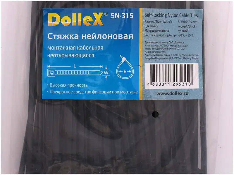 Хомут стяжка 3х150 нейлоновая(уп. 100 шт.) черный