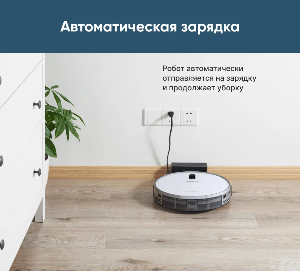 Робот-пылесос для сухой уборки ECOVACS DEEBOT 710 белый, датчик препятствий, большой мусорный контейнер, сканирование помещений