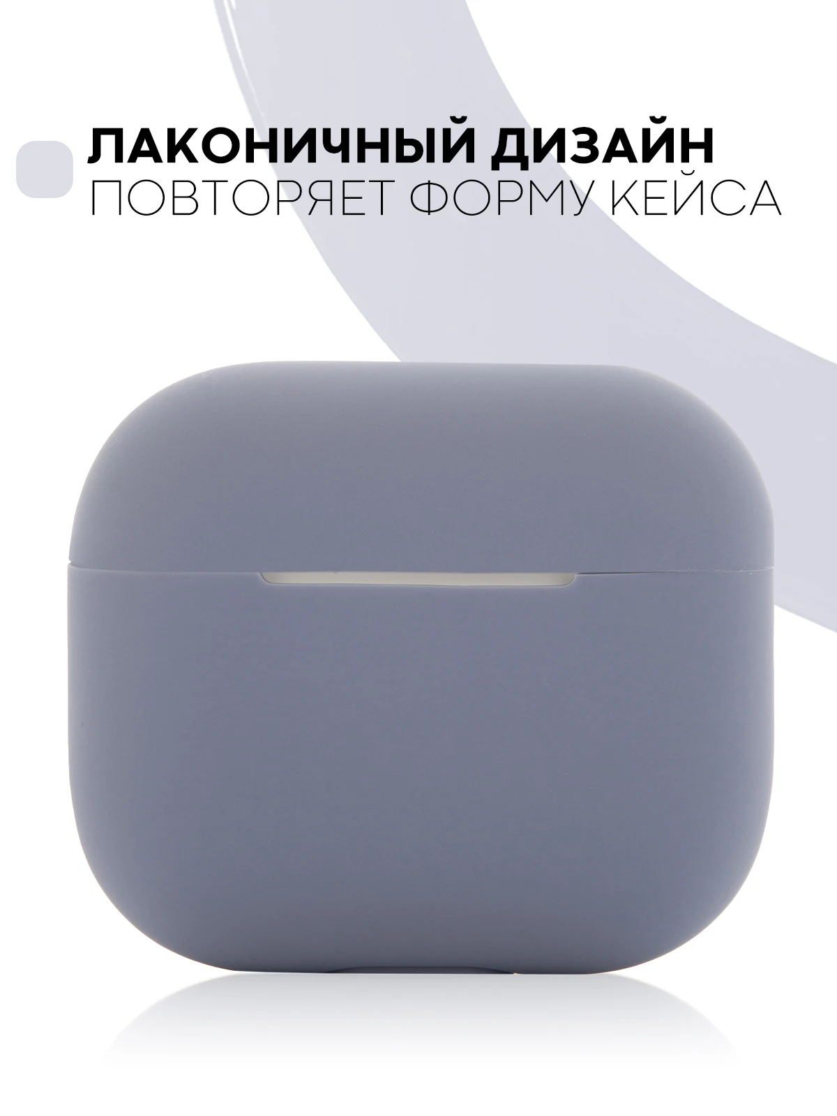 Защитный силиконовый чехол  KARTOFAN для беспроводных наушников Apple AirPods 3 с матовым покрытием и выемкой для индикатора
