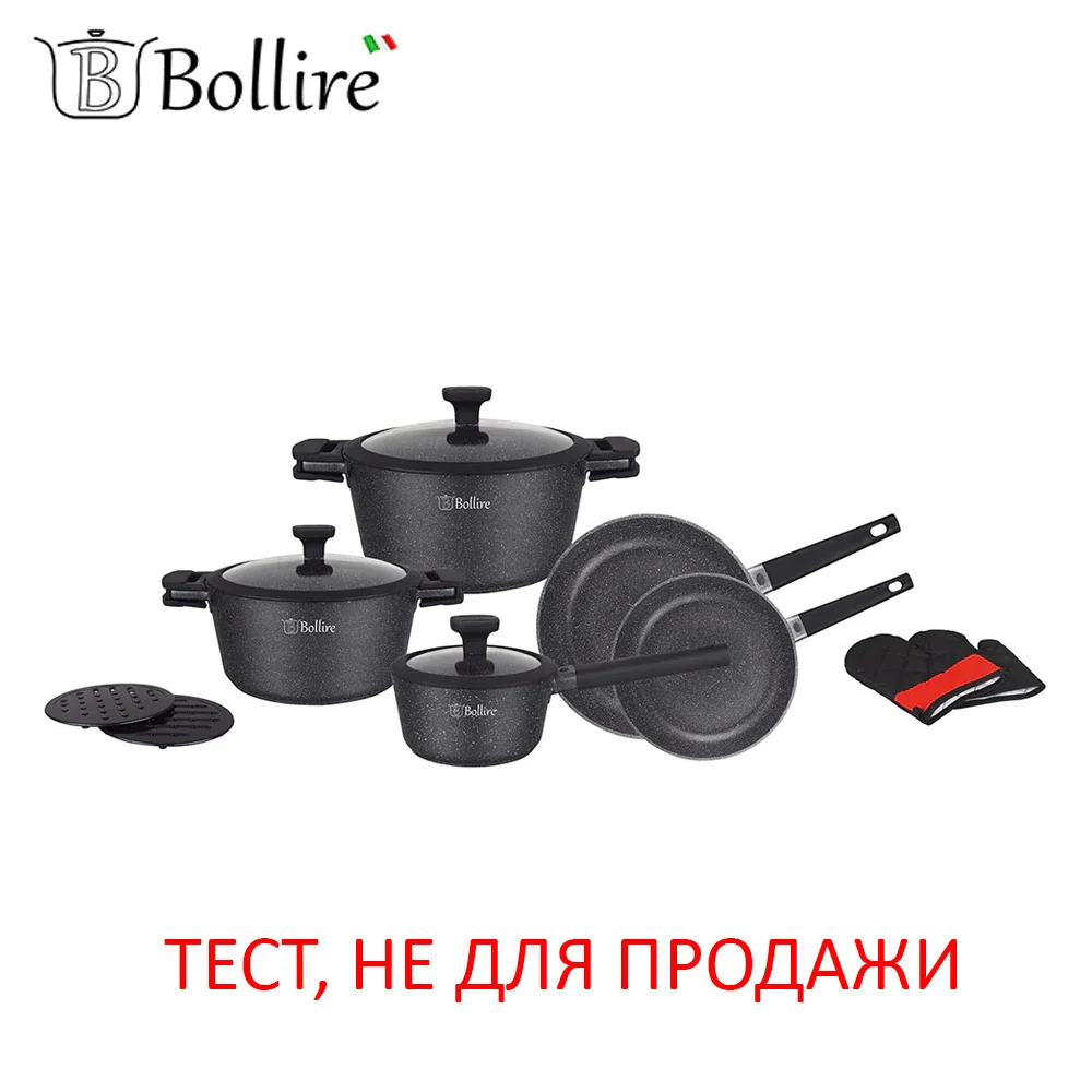 Набор посуды BOLLIRE с крышками(12 предметов