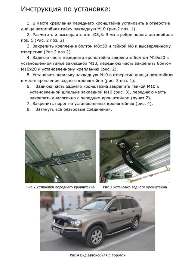 Пороги подножки из нержавеющей стали с креплениями для Volvo XC90