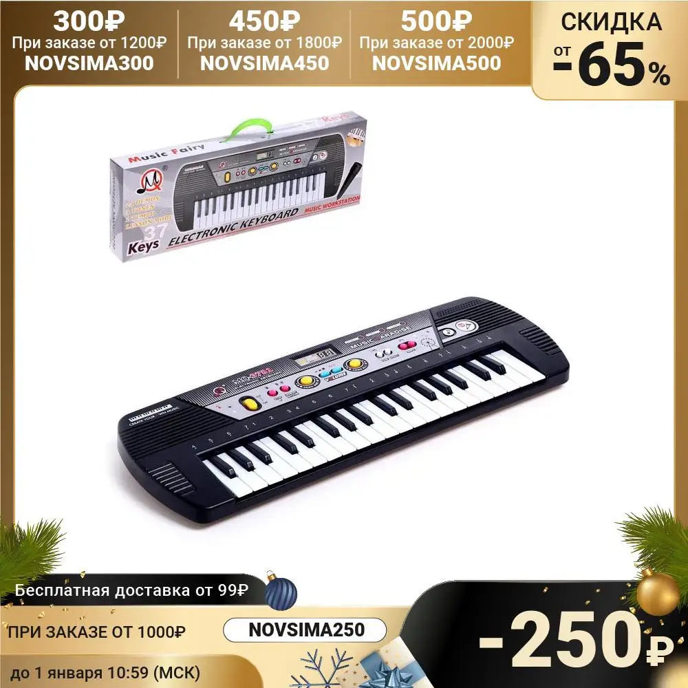 Синтезатор Импровизация 37 клавиш цвет чёрный | Игрушки и хобби