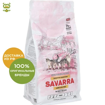 

SAVARRA Sensitive Cat dry food for adult cats with sensitive digestion, Lamb and rice, 2 kg.