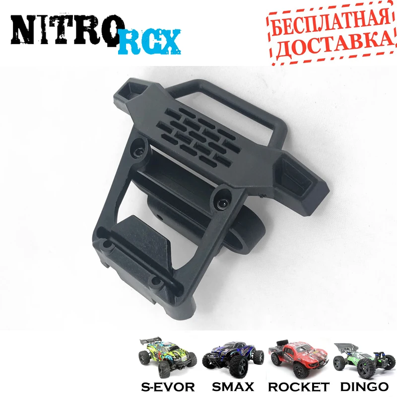 P2559 bumper front with stop Remo hobby Smax 1/16 parts for S Max s-Evor rocket rh1631 rh1635 RC tuning | Игрушки и хобби