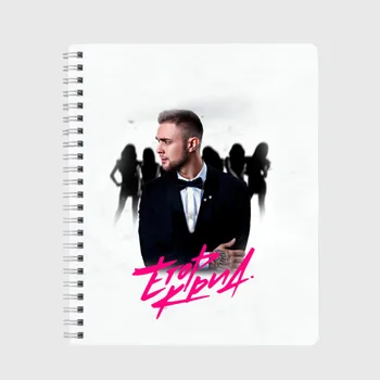 

Yegor Krid's notebook.