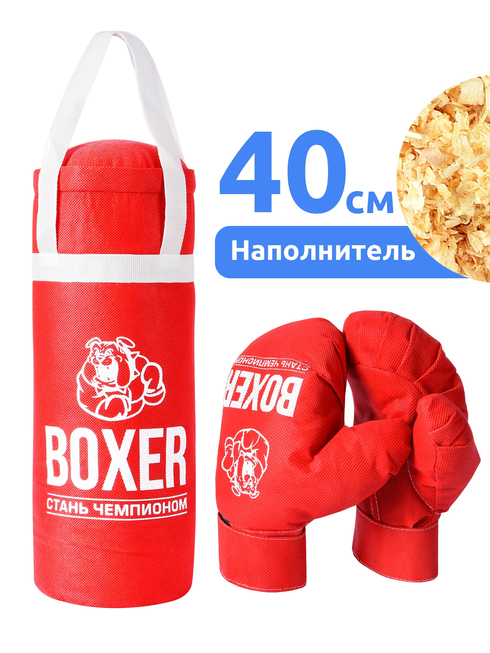 Набор для бокса детский (боксерская груша 40 см боксерские перчатки) | Спорт и