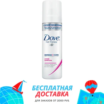 

Dove dry shampoo refresh + care without parabens 250 ml eliminates excess fat and gives volume to hair