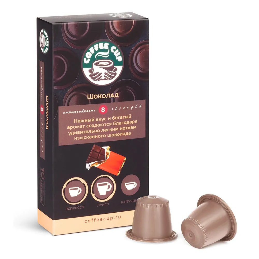lood Belachelijk Schandalig Koffie Koffie Cup "Chocolade", Voor Кофемашин Nespresso, 10 Capsules|Koffie  capsules| - AliExpress