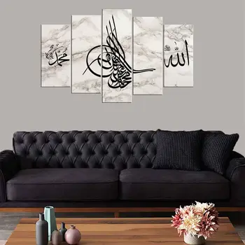 

Koran Written 5 Piece Mdf Table