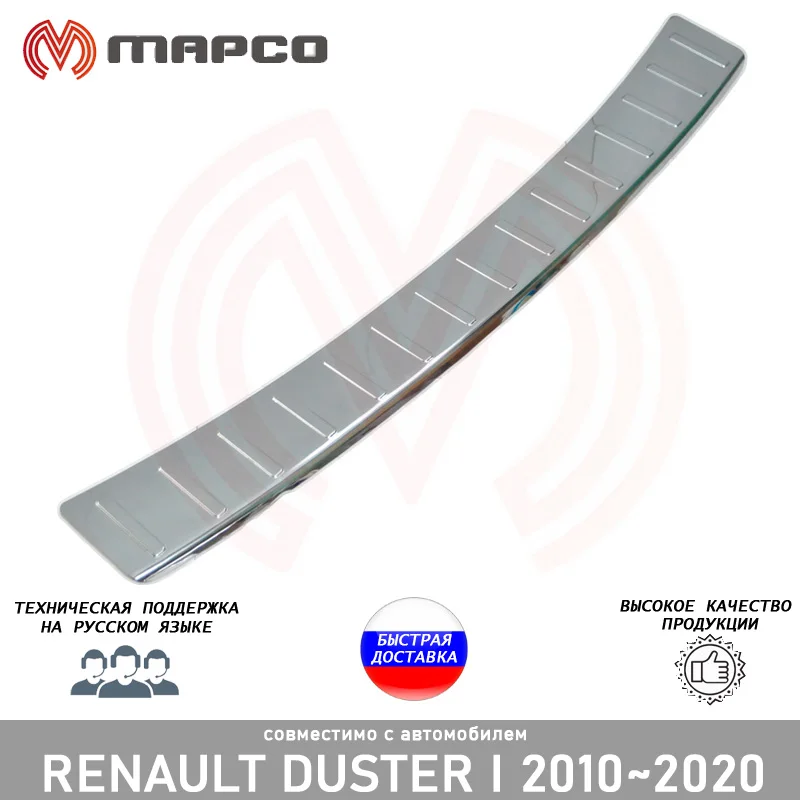 Rear bumper cover trim for Renault Duster 2011 ~ protective styling decoration car anti-scratch | Автомобили и мотоциклы