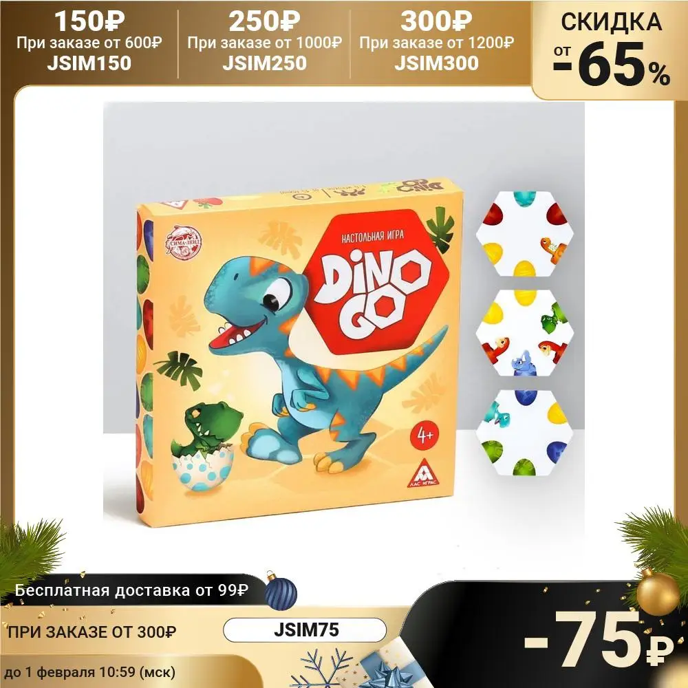 Настольная игра-пазлы Dino Go 61 тайл | Игрушки и хобби