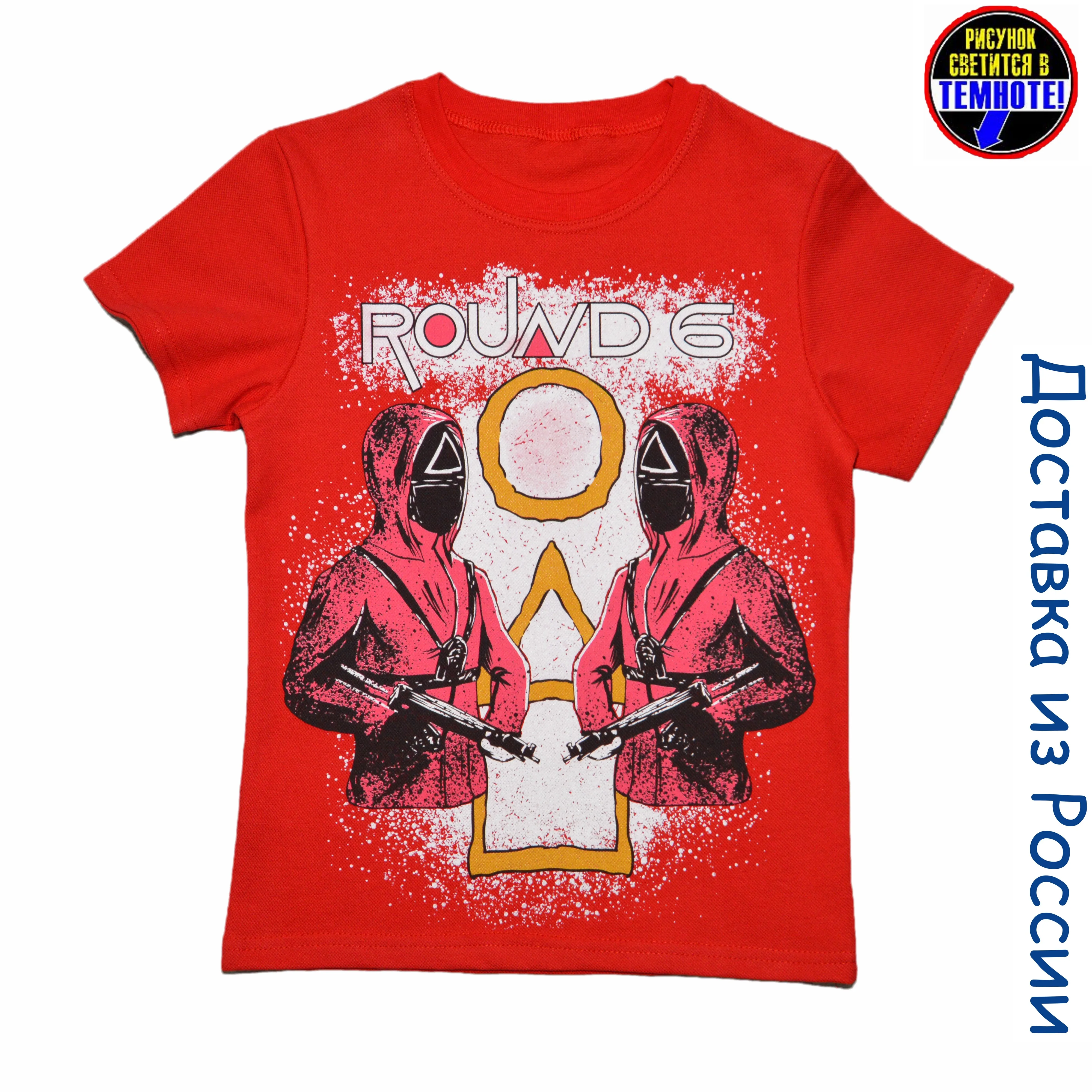 T shirt for children LaCosta / game in 