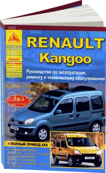 

Book: Renault Kangoo (b, d) from 1997G. In. REM. Service. Then | Argo-Auto