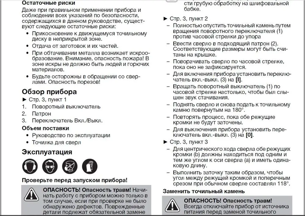 Отзыв о товаре Электрическая точилка для сверл 3-12 мм Шлифовальный станок для спиральных сверл 95 Вт Высокоскоростной бытовой автоматический шлифовальный инструмент PROSTORMER от пользователя A***k