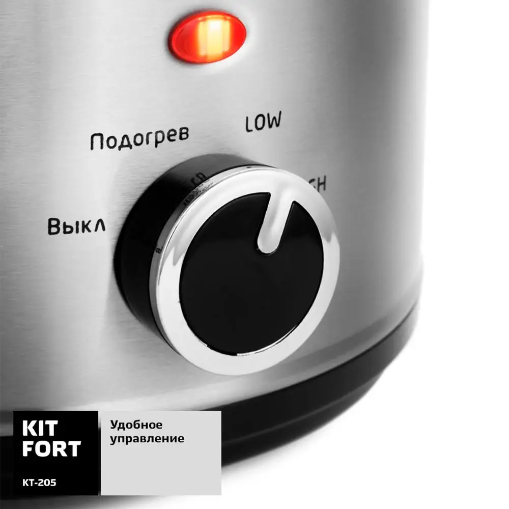 Медленноварка Kitfort KT-205 мощность 120Вт