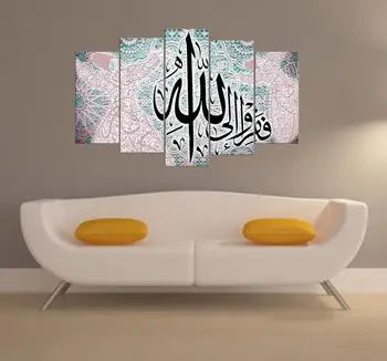 

Koran Written 5 Piece Mdf Table