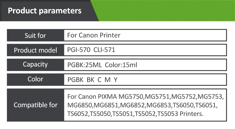 PGI-570 CLI-571详情-2