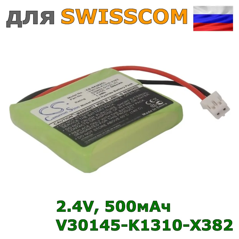 Аккумулятор V30145-K1310-X382 для SWISSCOM, 500mAh