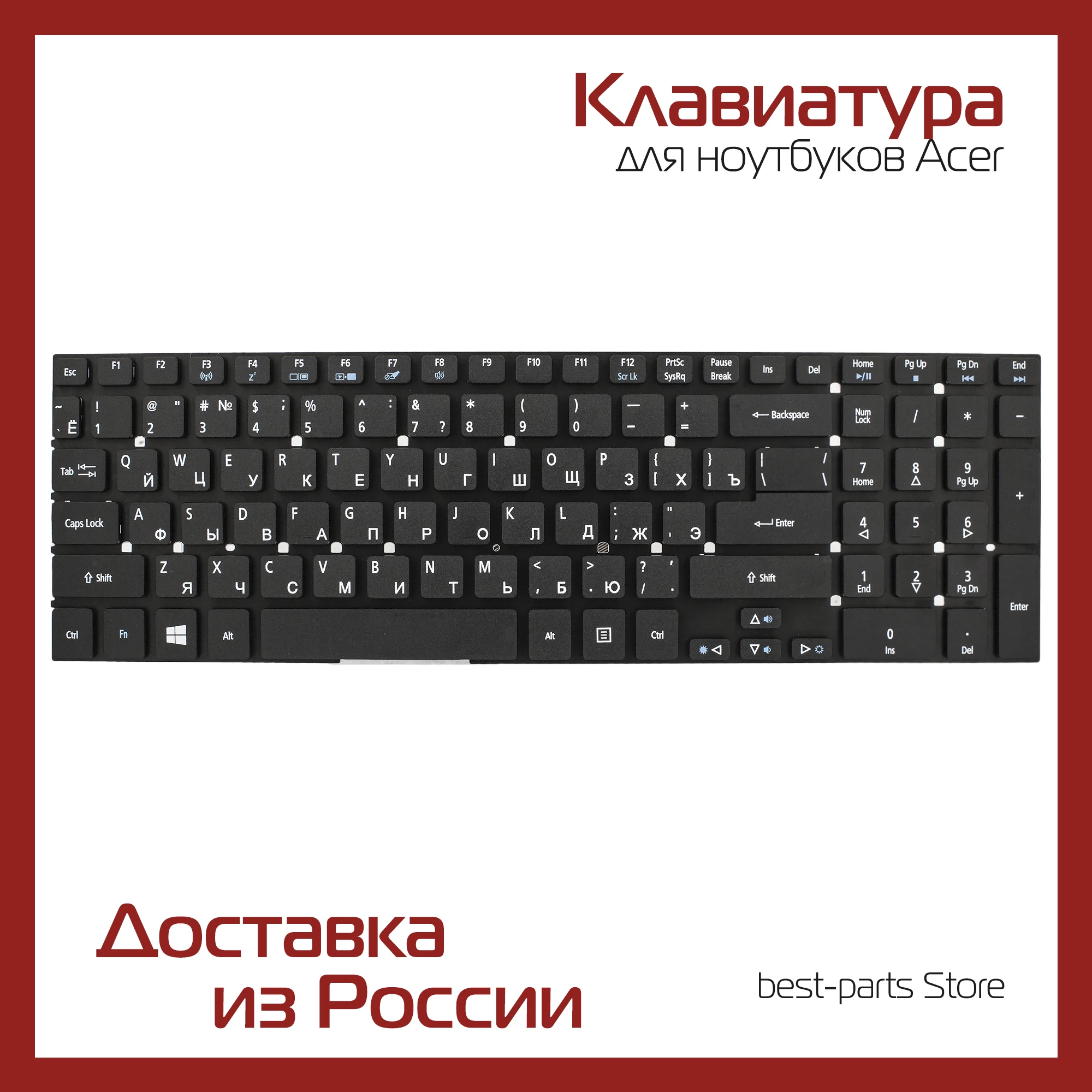 Клавиатура для ноутбука Acer Aspire v3-571g / n15w4 v3-771g e1-522 v3-551g e5-571g e1-570g e1-572g v3-772g 5755g |