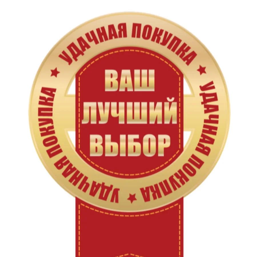 Магазин Хорошее Предложение