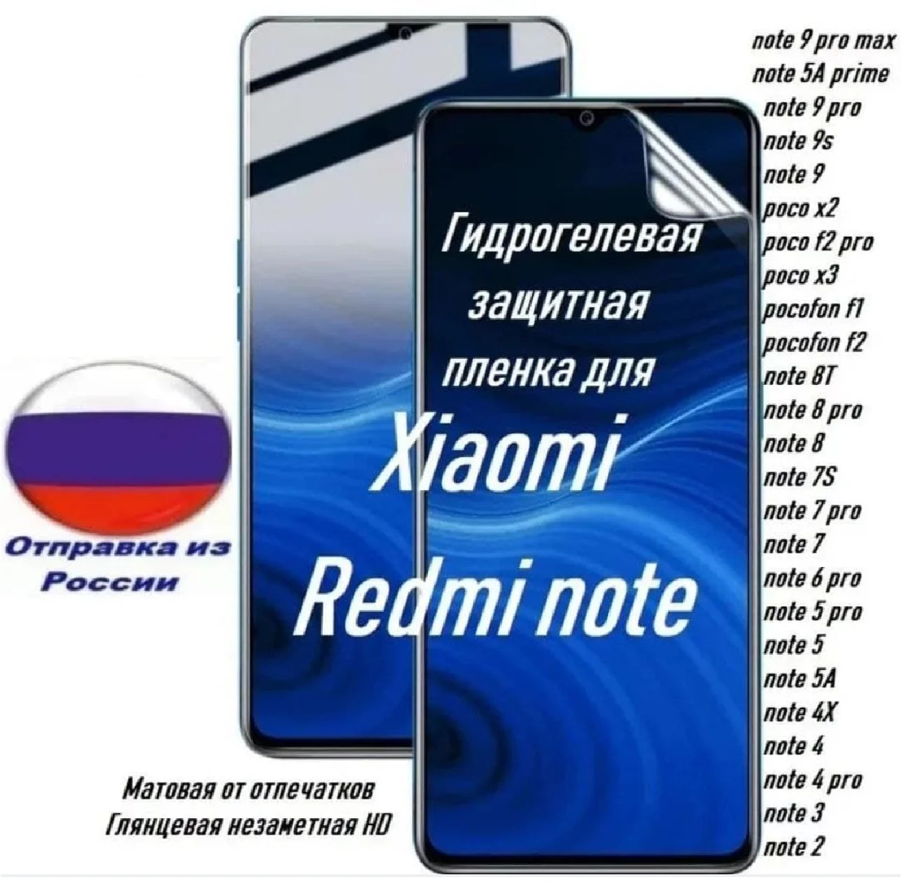 Гидрогелевая пленка для Xiaomi redmi poco X3 X2 note 10 10t 10s 9 9t 9s 8T 8 7 6 5 5A 4X pro max 4G 5G NFC защитная