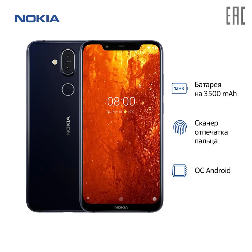 Смартфон Nokia 8.1 4/64 GB