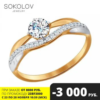 

Sokolov ring in Gold with cubic zirconia, fashion jewelry, gold, 585, women's male