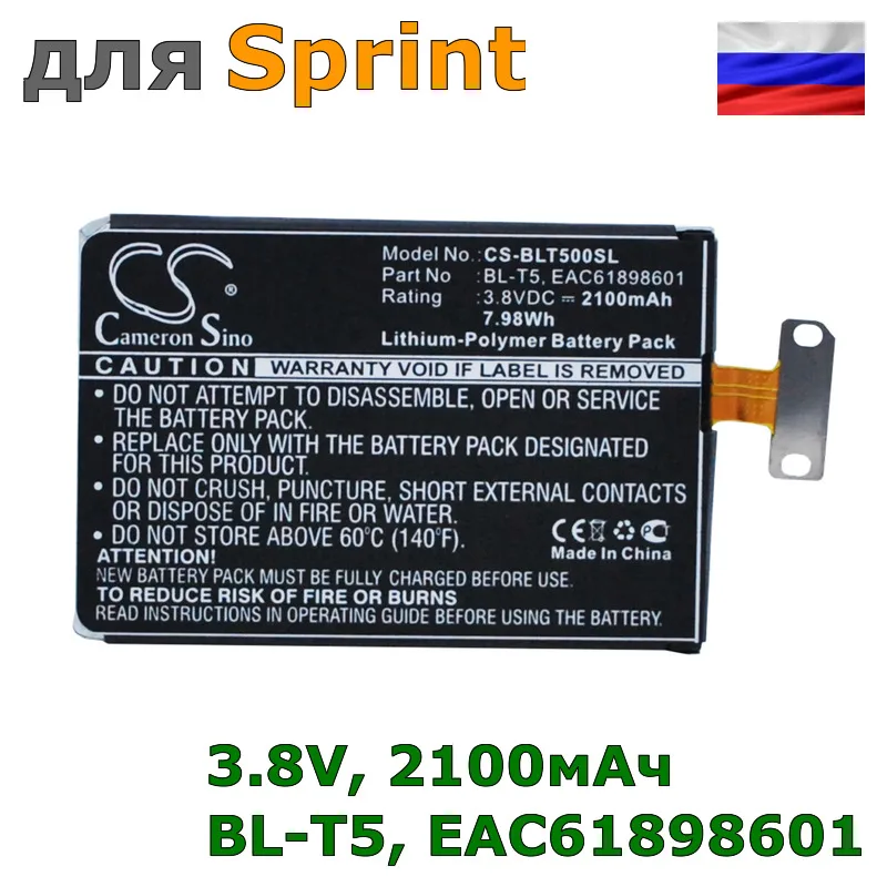 Аккумулятор BL-T5 для Sprint, 2100mAh