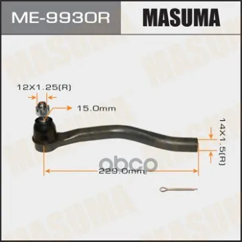 Наконечник Рулевой Тяги Masuma Civic Rus 12- Rh Masuma арт. ME9930R