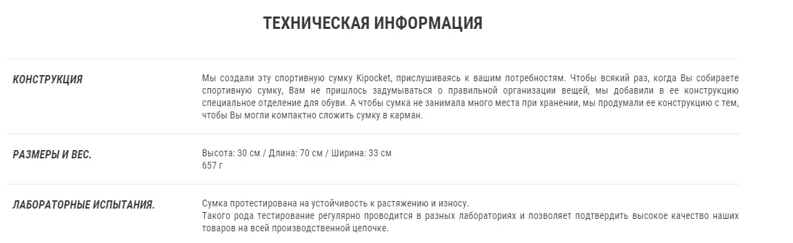 СУМКА СПОРТИВНАЯ KIPOCKET 80 ЛИТРОВ KIPSTA. Decathlon