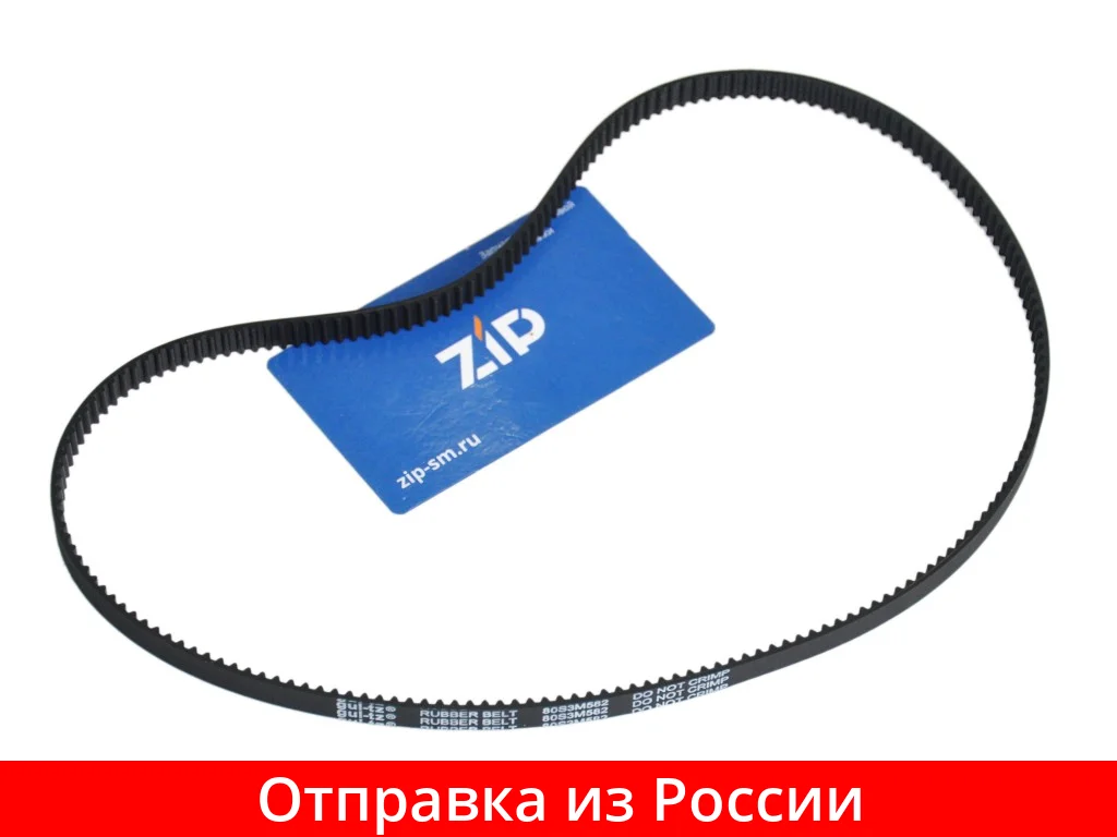 Bread machine belt Moulinex OW31013 80S3M582 SS 188290 Maker Parts