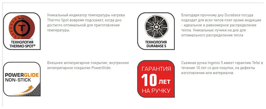 Набор посуды Tefal Ingenio RED 5 4175840