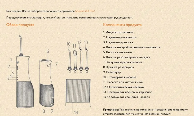ирригатор soocas инструкция на русском ирригатор soocas инструкция на русском