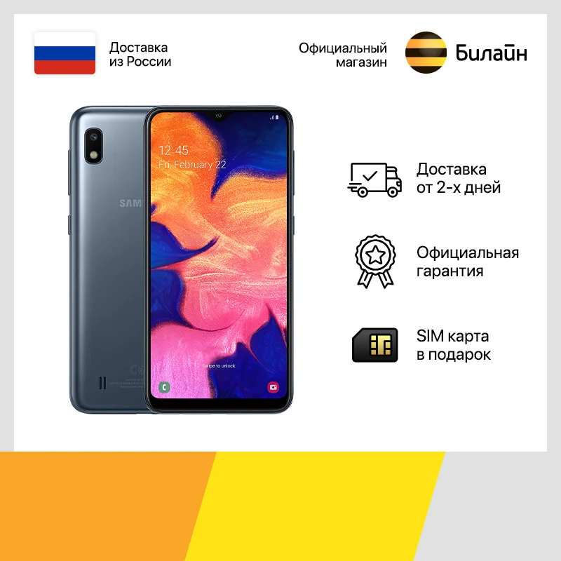 Смартфон Samsung Galaxy A10 32 Гб|Смартфоны| |
