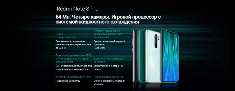 Глобальная версия Xiaomi Redmi Note 8 PRO 128 ГБ rom 6 Гб ram(абсолютно новая и запечатанная коробка), note8 pro
