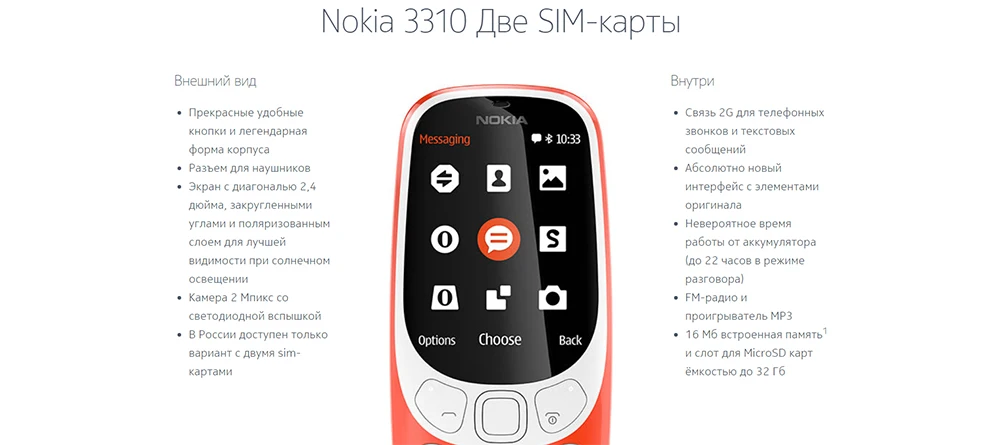 3310 девять