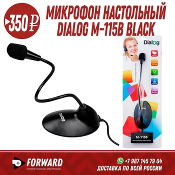 

Микрофон Dialog M-115B Black Аксессуары для компьютера