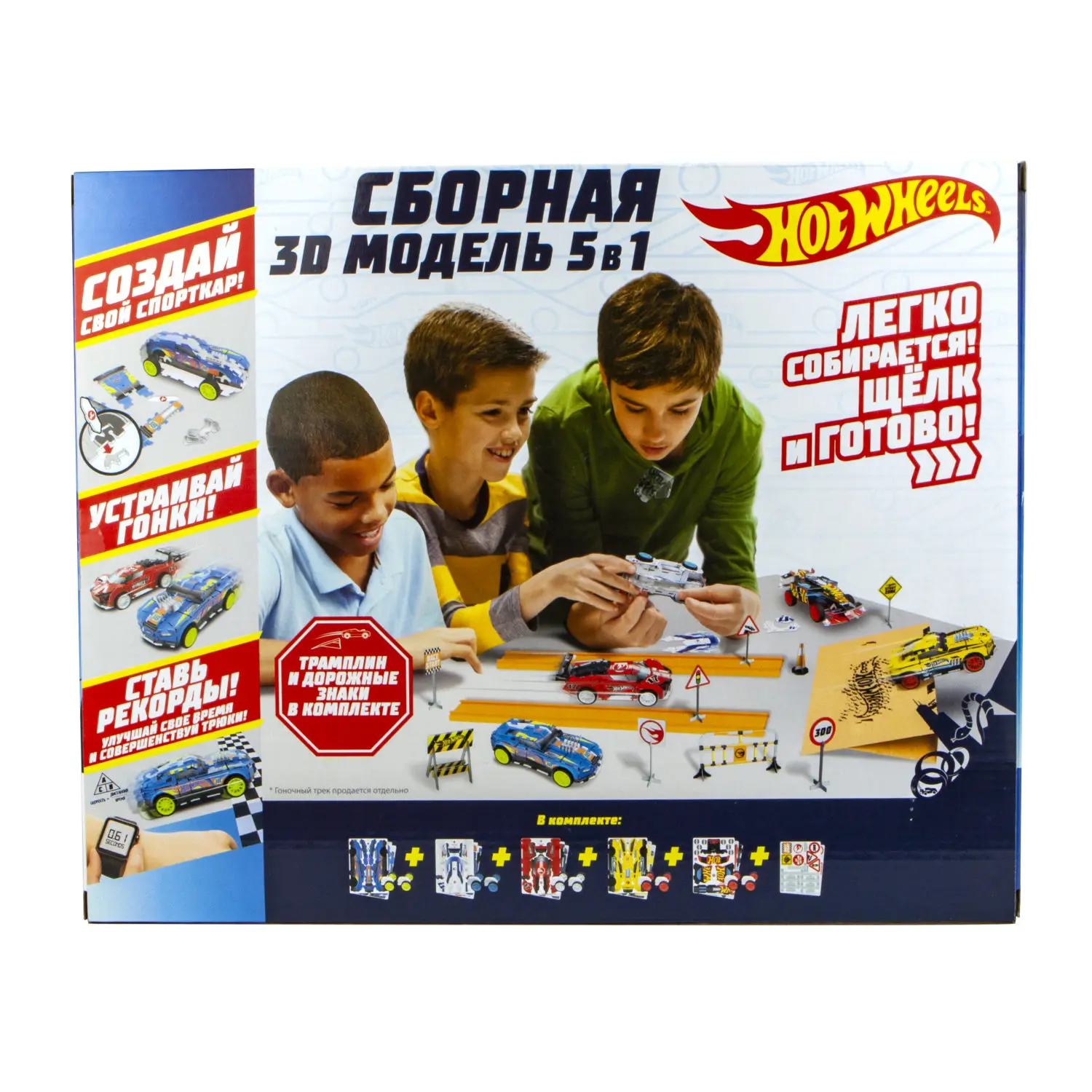 Игрушка для мальчиков 3D Модель сборки Hot Wheels 5 в 1 набор творчества подарок ребёнку