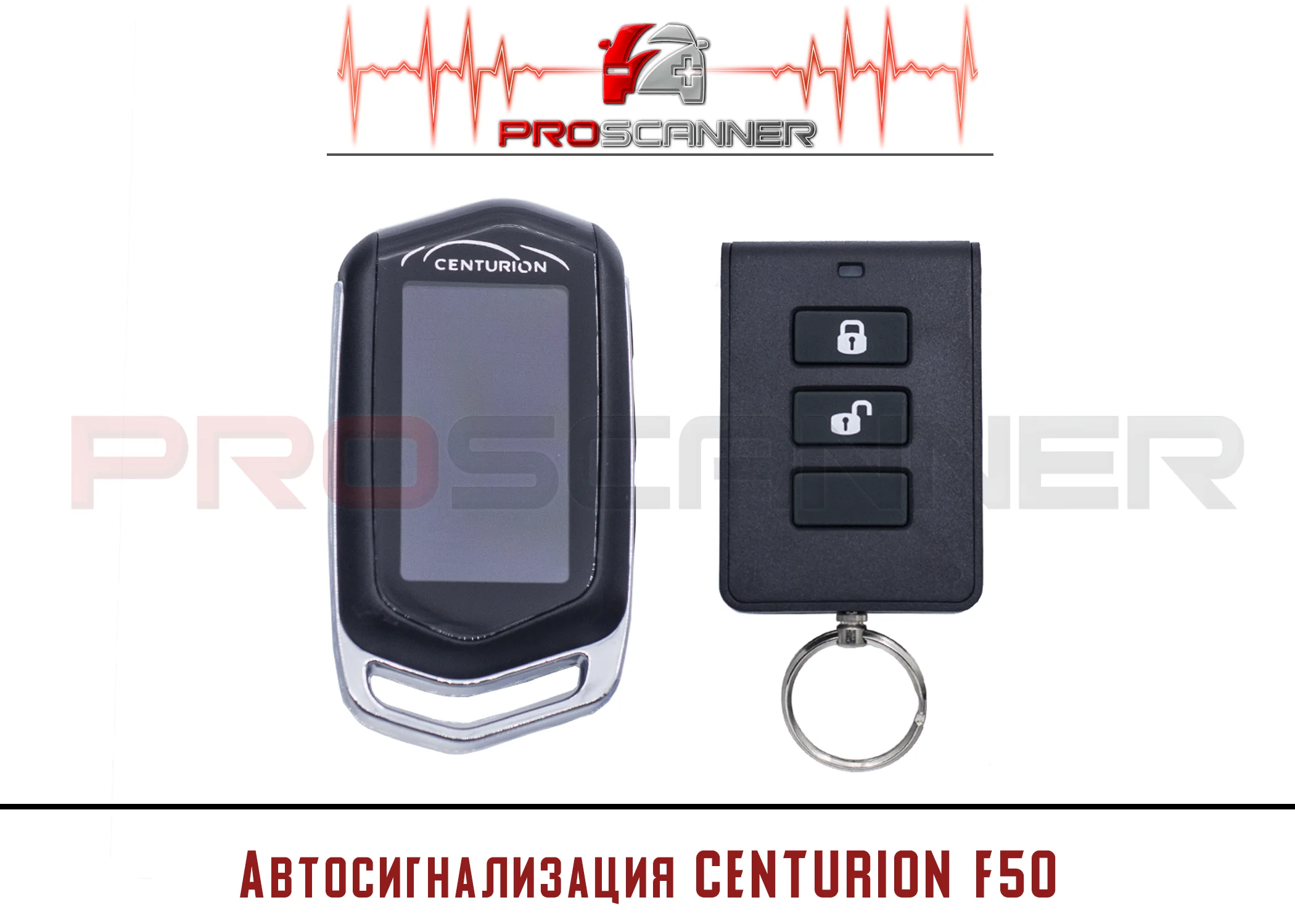 Сигнализация centurion f50 инструкция