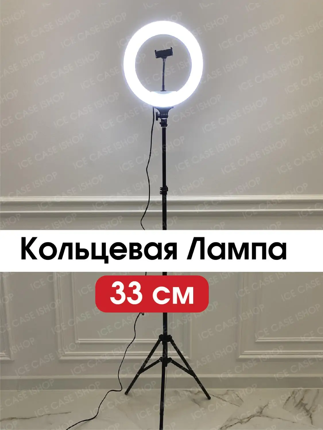 Кольцевая лампа светодиодная кольцевой свет LED Ring для макияжа [Склад в Роcсии]