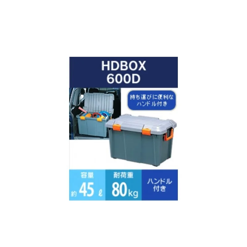 Экспедиционный бокс 600D